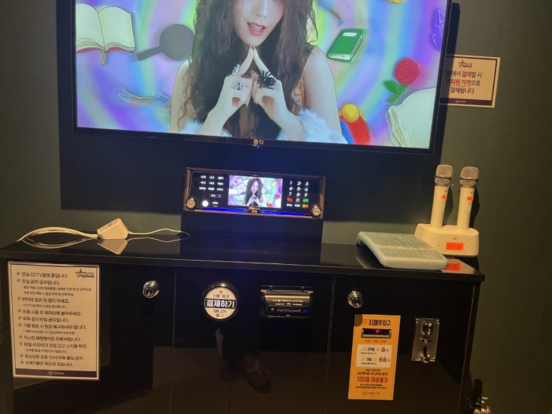 신나는노래연습장 이미지
