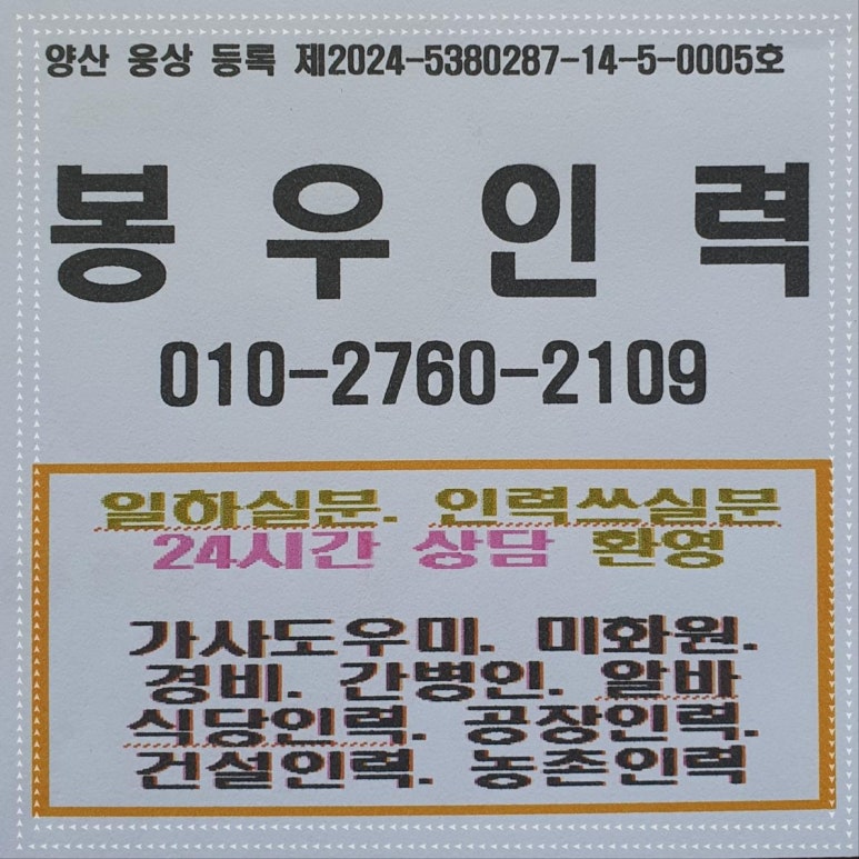 봉우 이미지