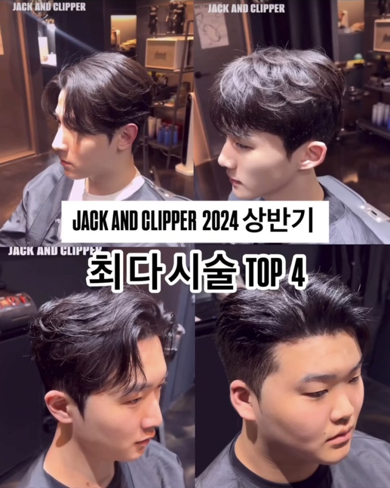 잭앤클리퍼 이미지