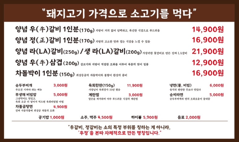 우정막창 이미지