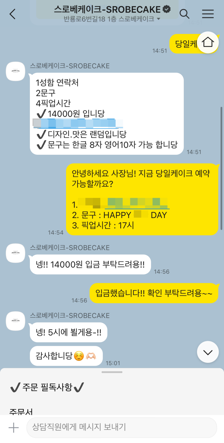 스로베케이크 이미지