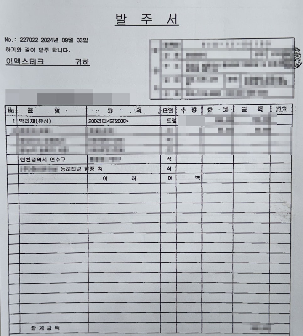 글로벌테크(GT) 이미지