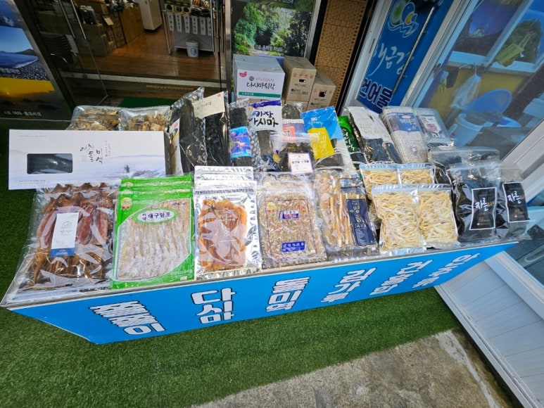 해금강건어물 이미지
