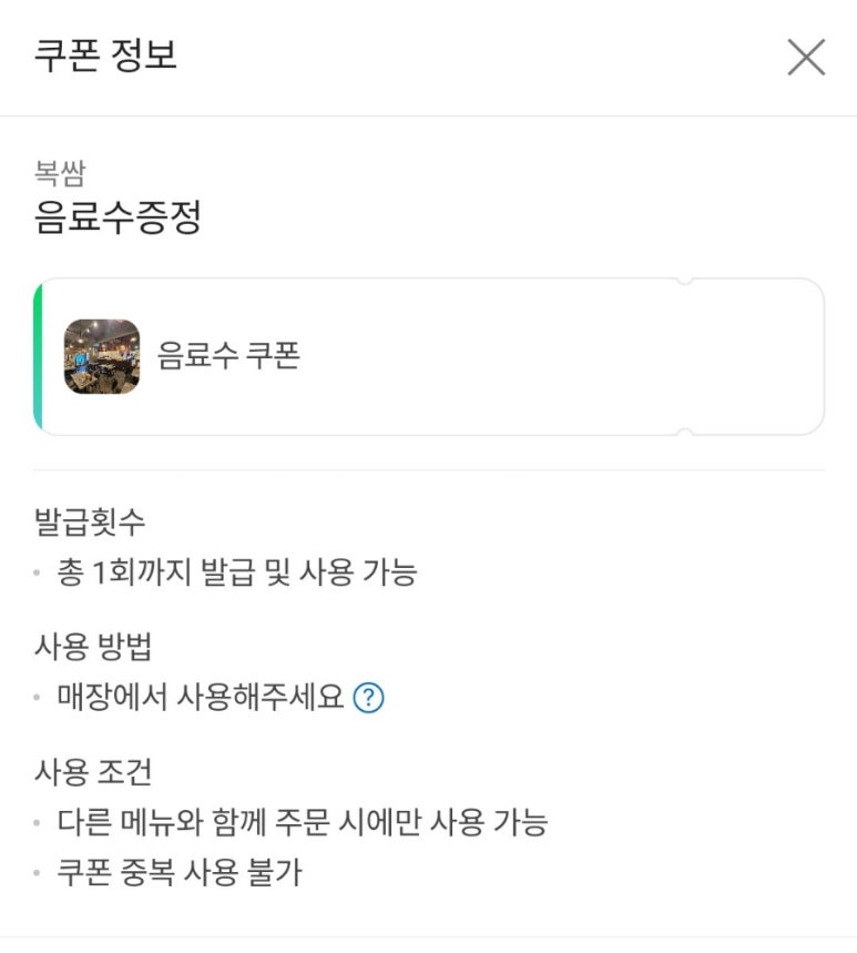 장산막걸리 이미지