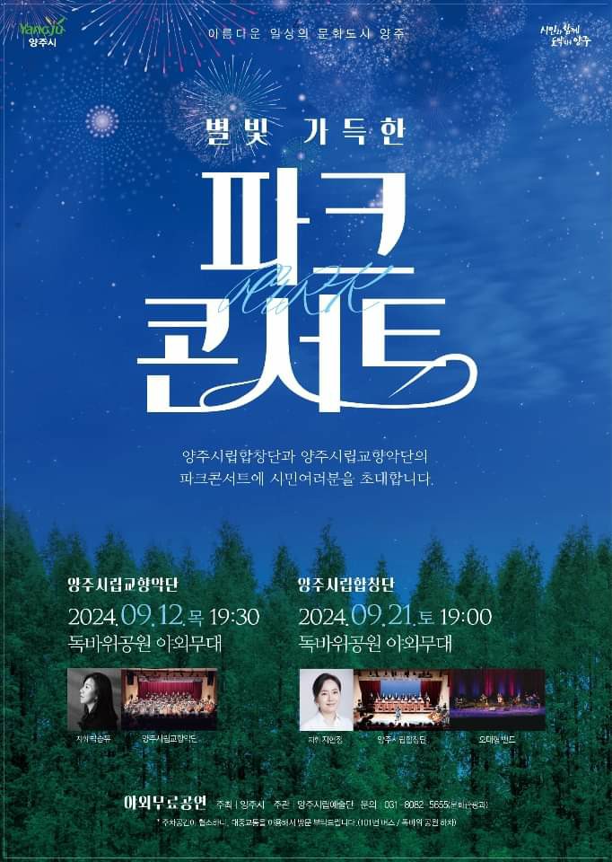 양주시상인회협동조합 이미지