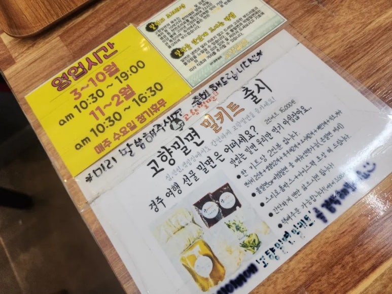 밀면집 이미지