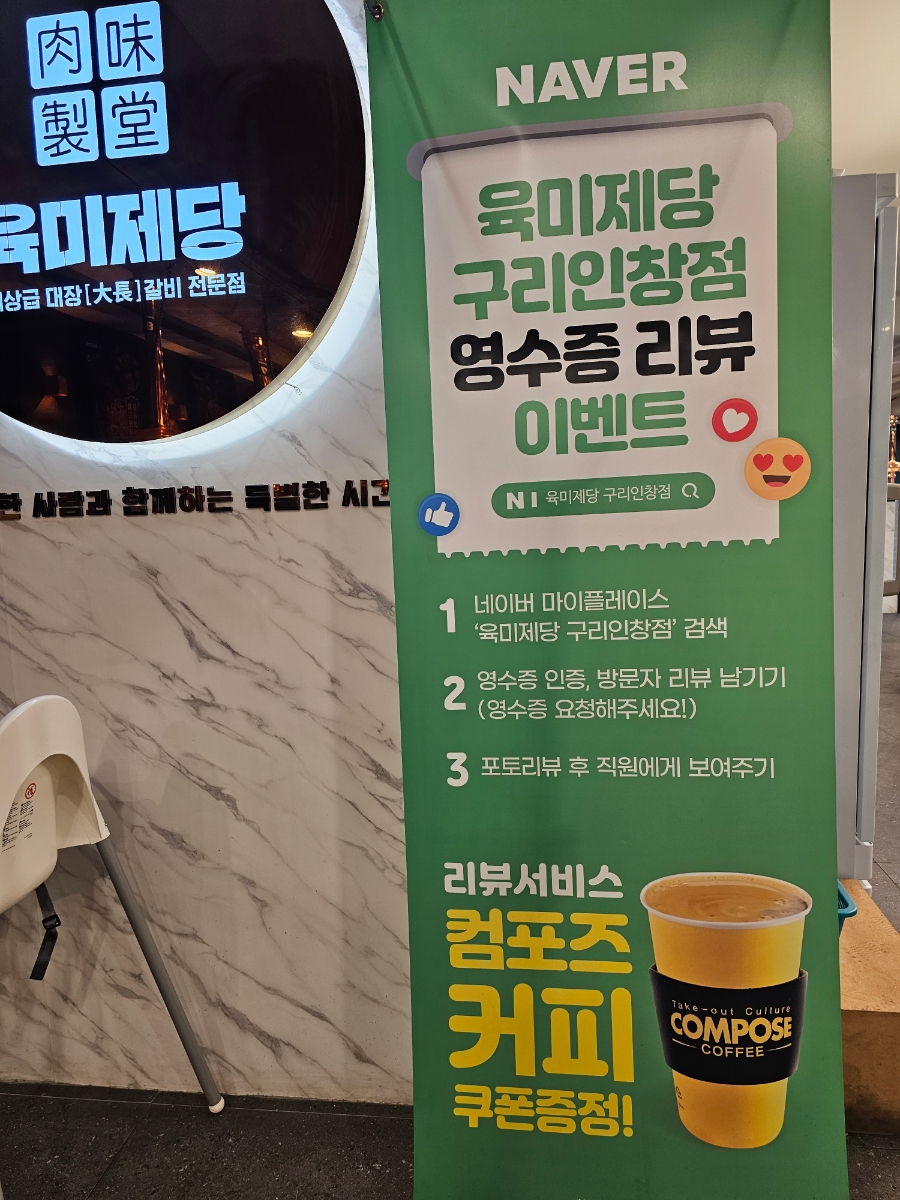 컴포즈커피 구리인창점 이미지