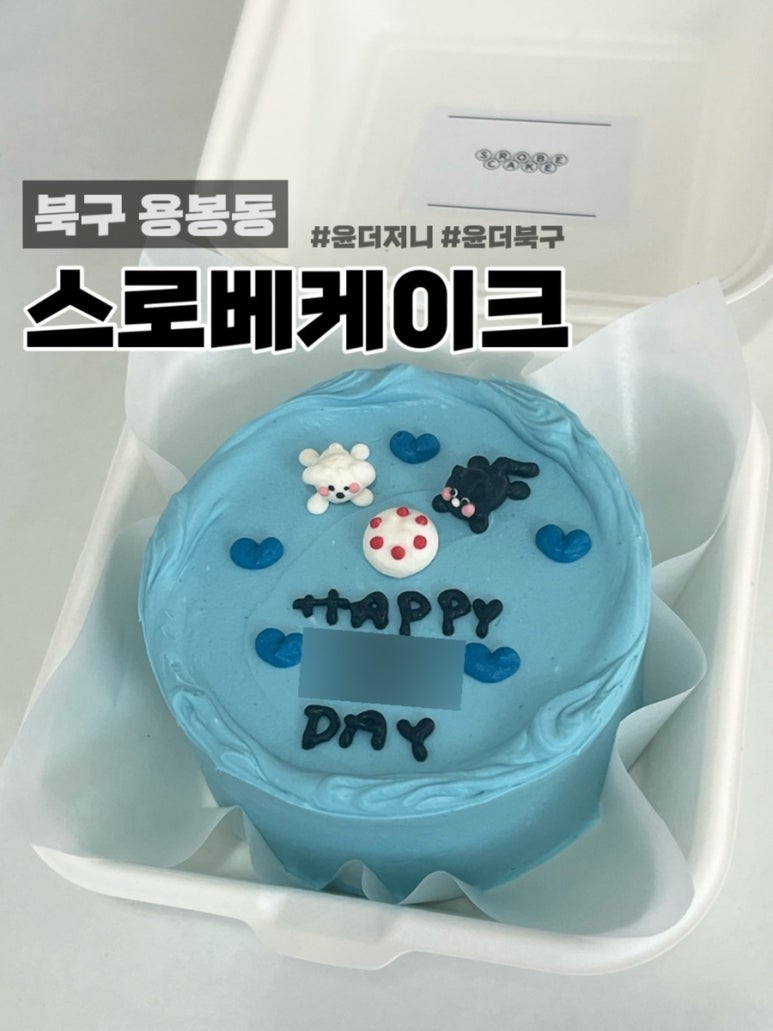 스로베케이크 이미지