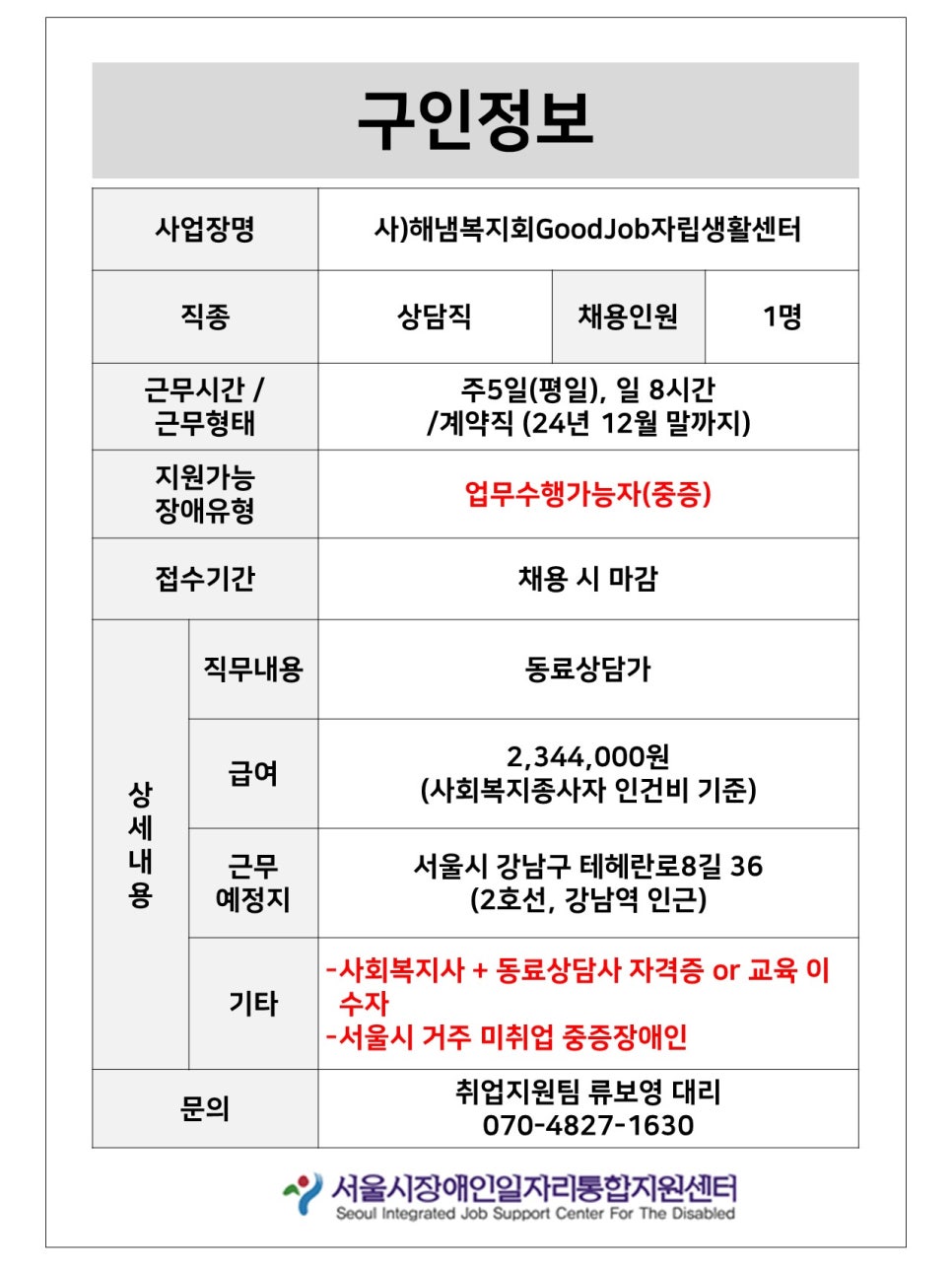 쿠팡로지스틱스서비스 유한회사 이미지