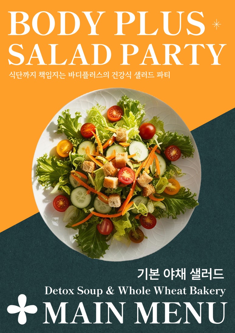 바디플러스 이미지