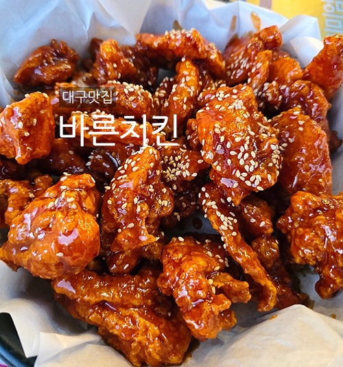 바른치킨대구FC아레나점 이미지