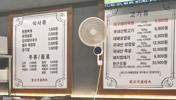 막창클라쓰 이미지