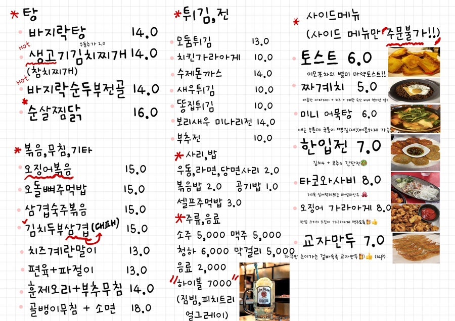 호호포차 이미지