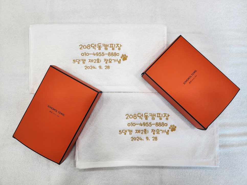 208덕동캠핑장 이미지