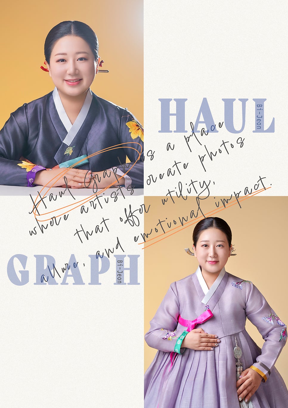 하울그라피 이미지