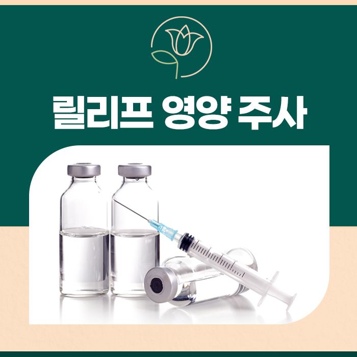 릴리프여성의원 이미지