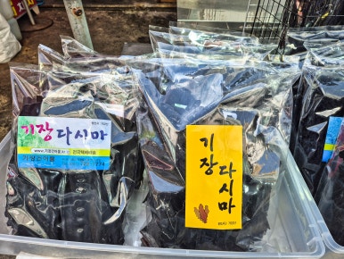 시장건어물 이미지