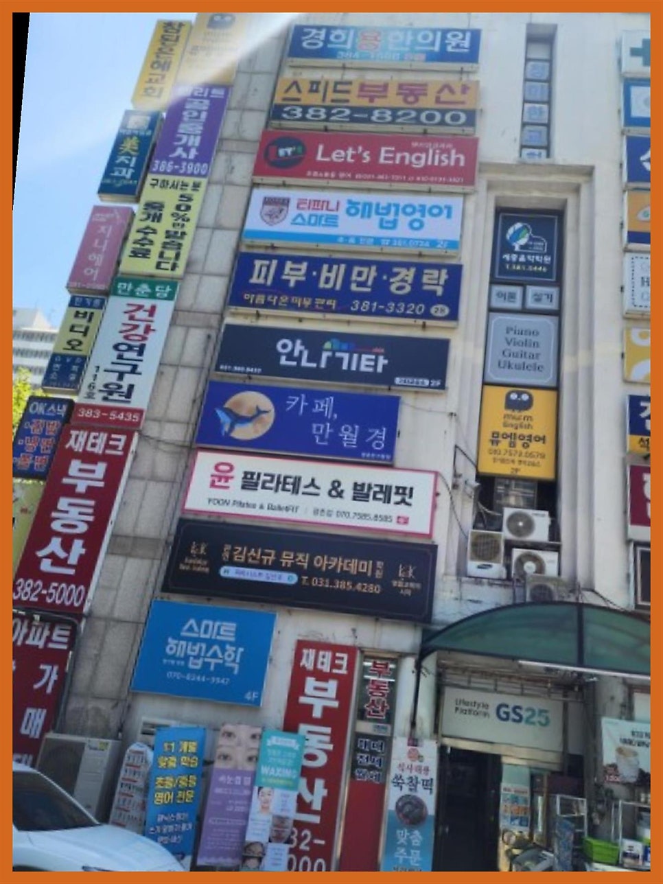 김신규뮤직아카데미학원 이미지