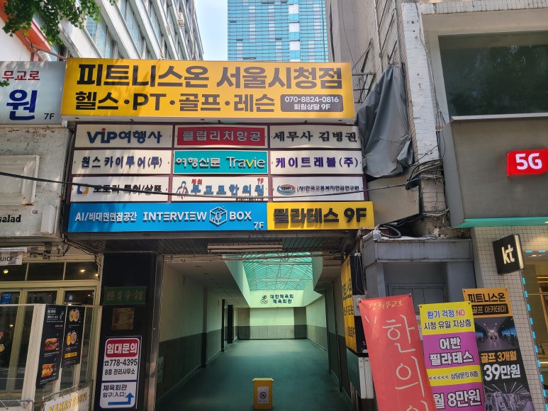 휘트니스온 이미지