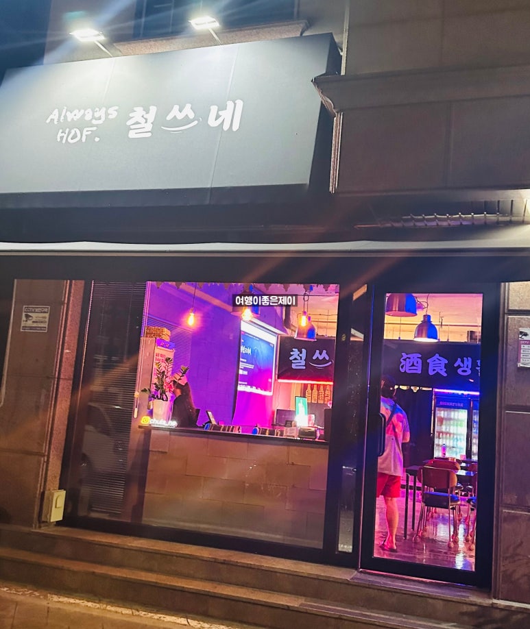 철쓰네 이미지
