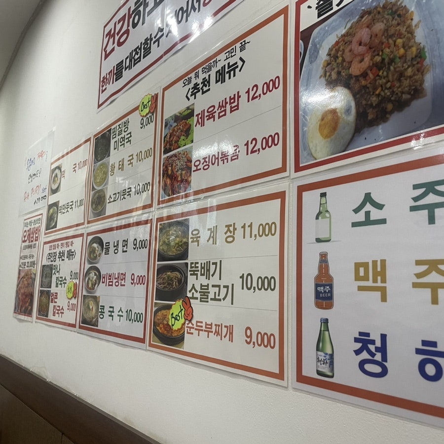 휘경존맛식당 이미지