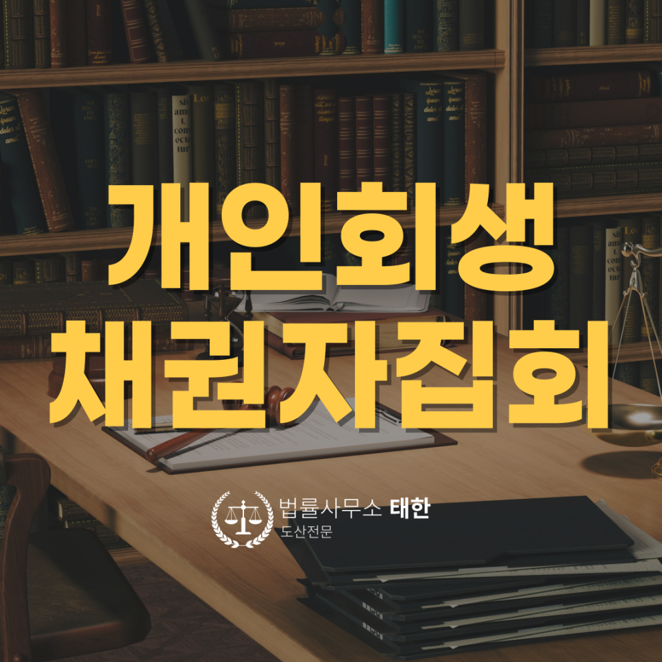 법률사무소태한 이미지