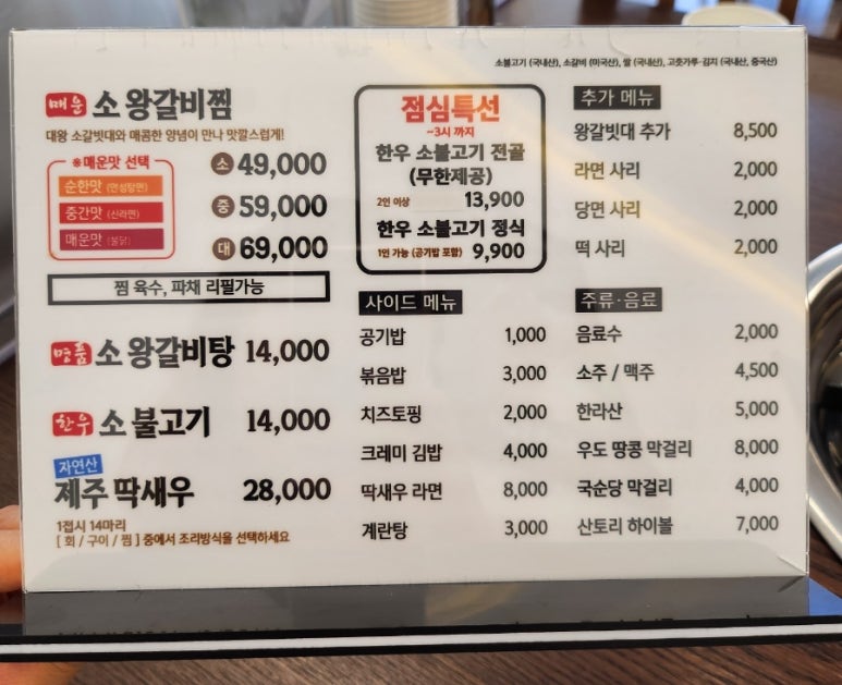 제주세화갈비 월성점 이미지