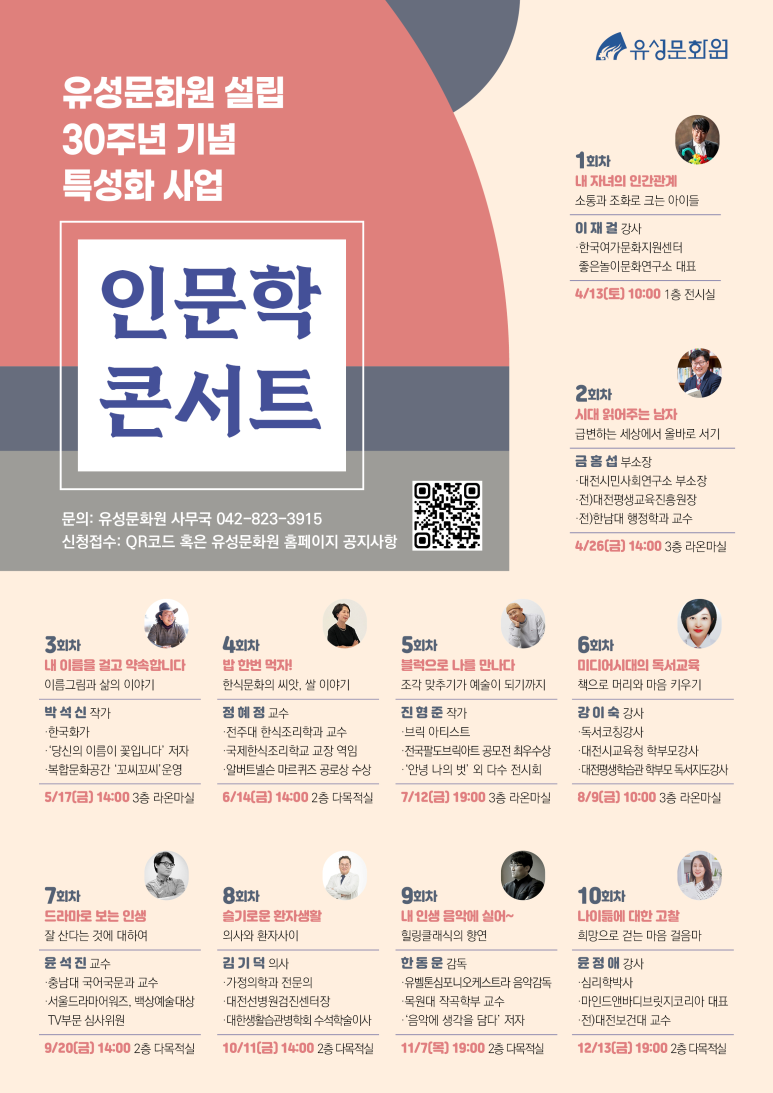 유성문화원 이미지