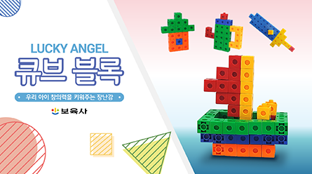 럭키큐브 이미지