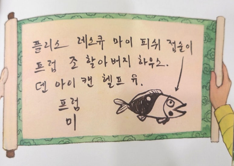 레스큐피쉬 이미지