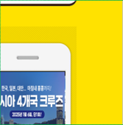 롯데관광플러스 이미지