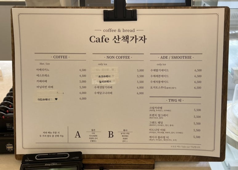 카페산책가자 이미지