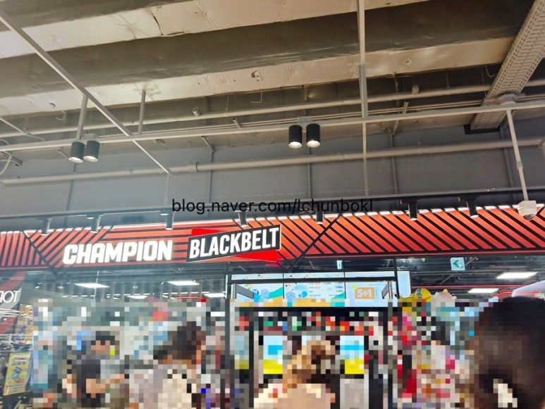 스타필드마켓 죽전점 챔피언더블랙벨트 이미지