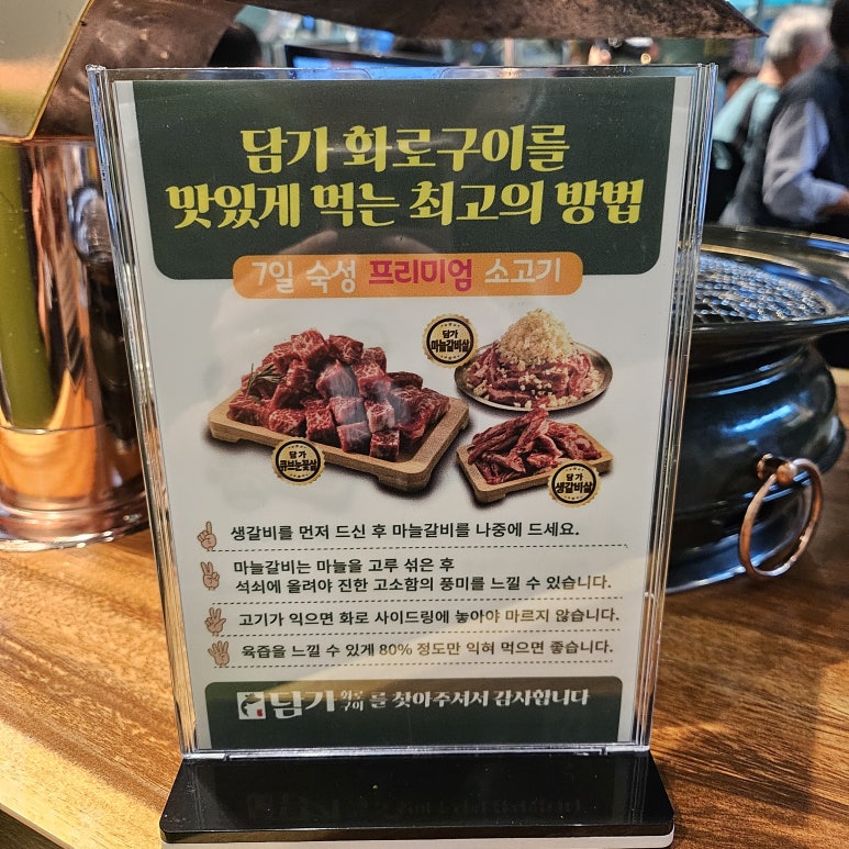 담가화로구이(범어점) 이미지
