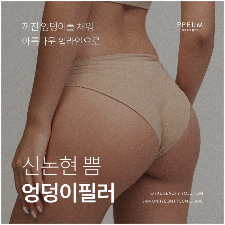논현수의원 이미지
