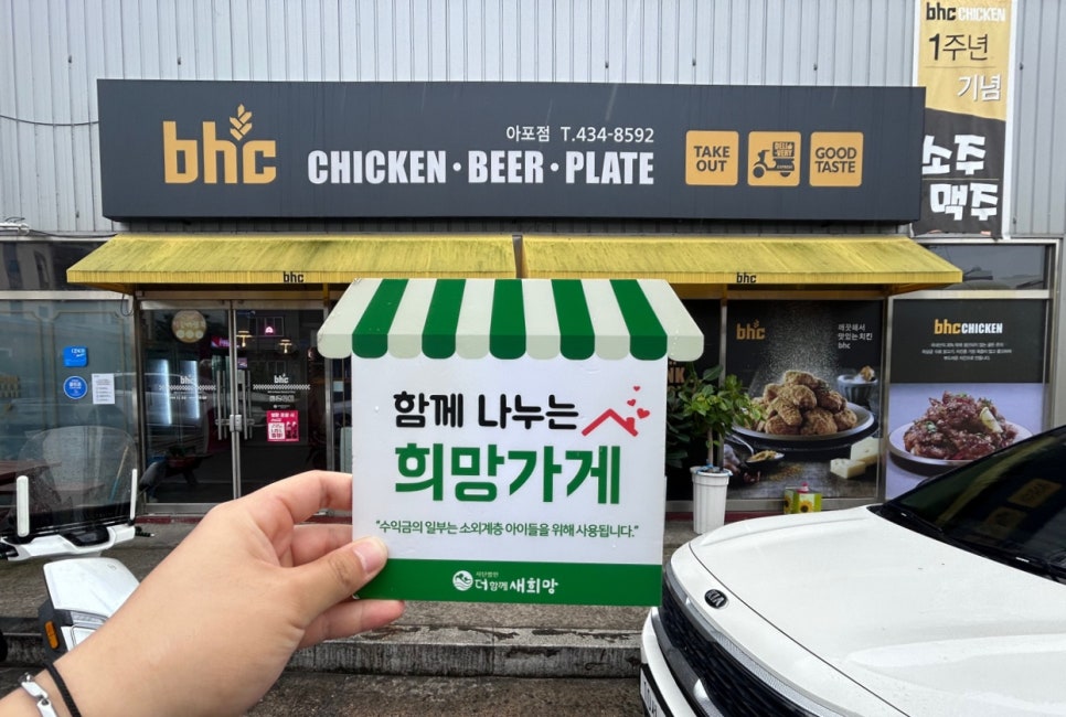 비에이치씨치킨김천 이미지