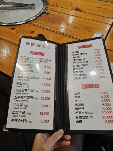 떼돈벌집 이미지