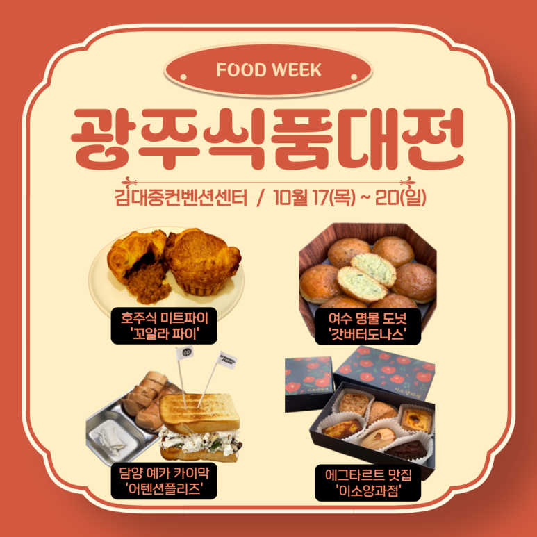 이소식품 이미지