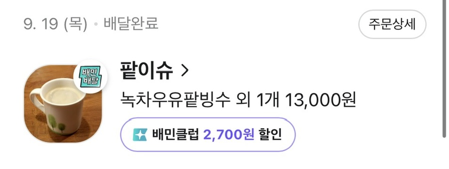 팥이슈 이미지