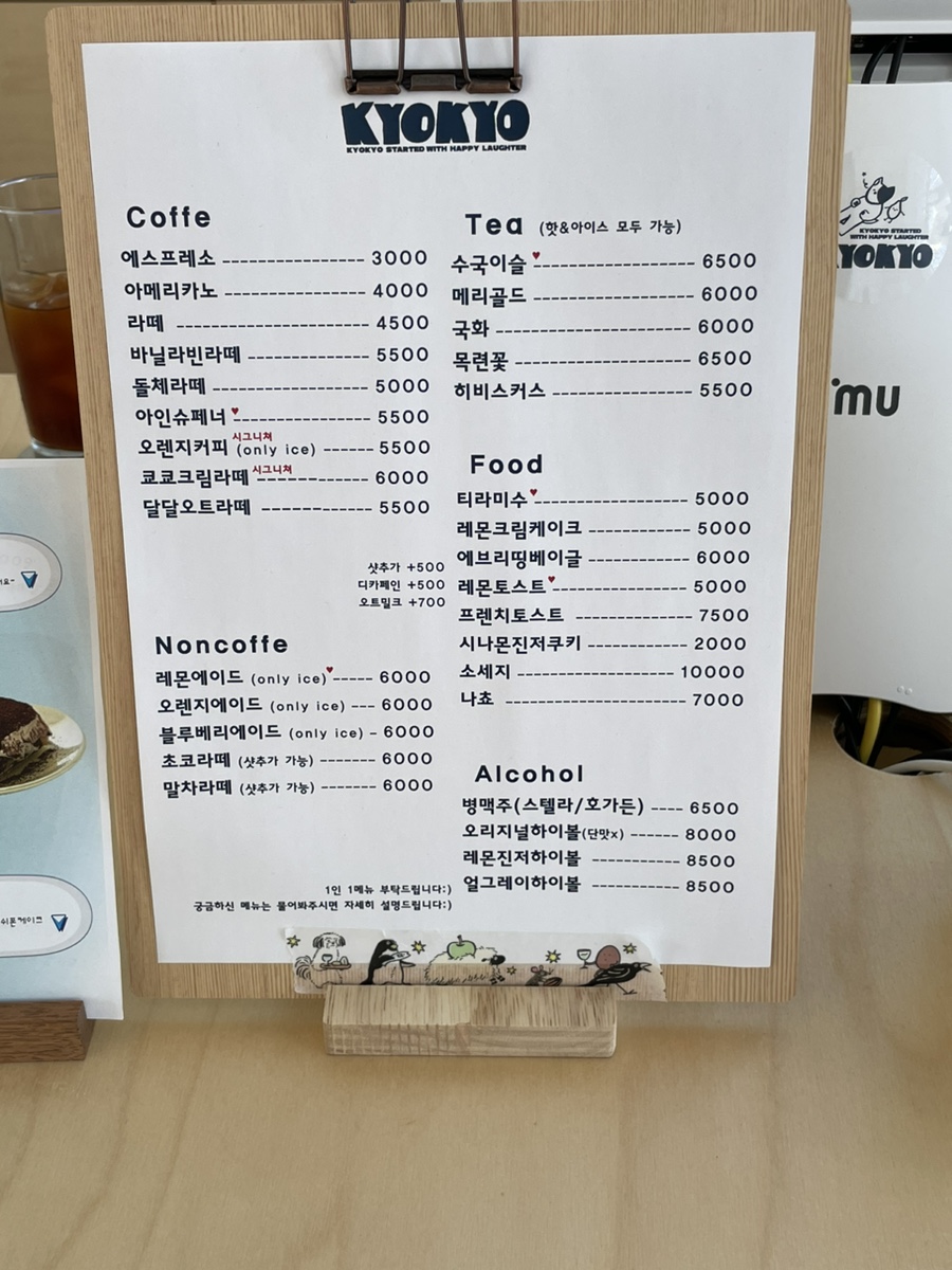 쿄쿄(kyokyo) 이미지