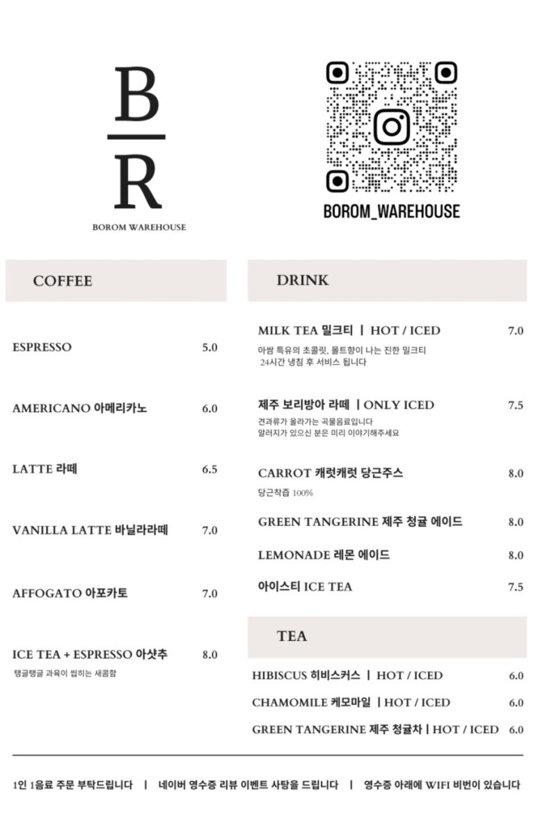 보롬창고 이미지