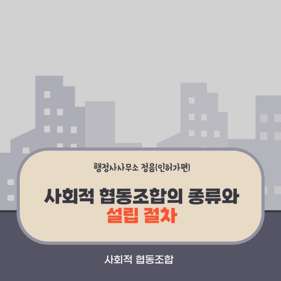 행정사사무소정음 이미지