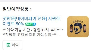 꽃미장원 이미지