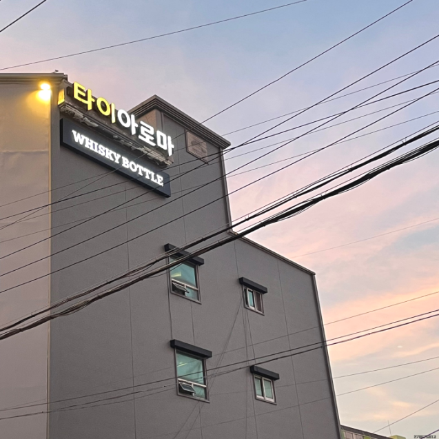간판을만드는사람들 이미지