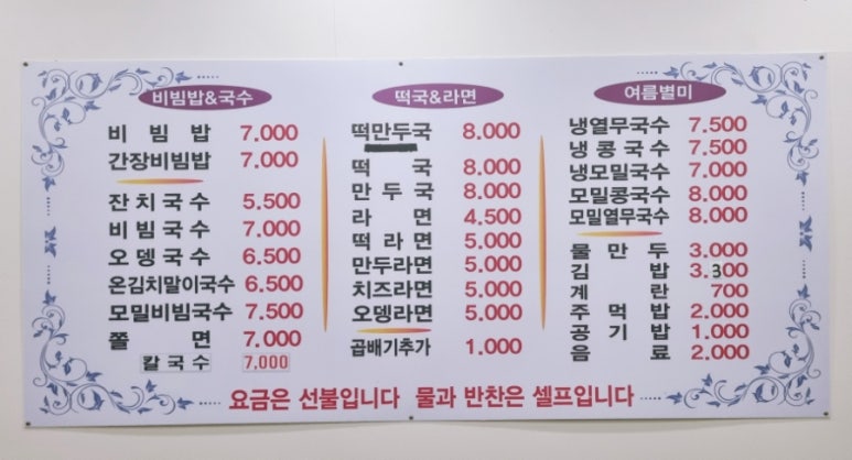 정가네국수집 이미지