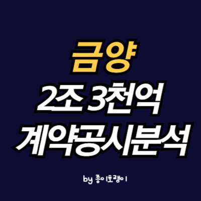 금양유통 이미지