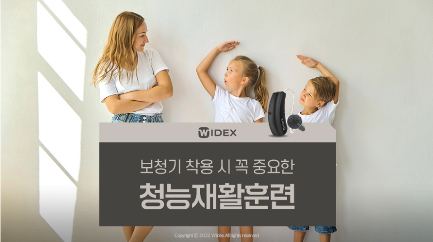 우리독일보청기 이미지