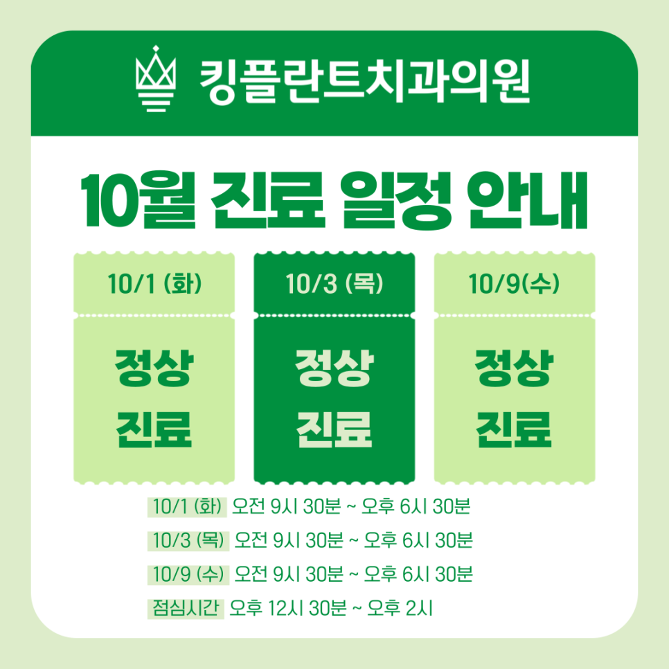 킹플란트치과 이미지