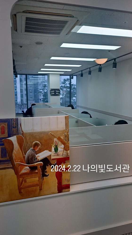 나의빛도서관 이미지