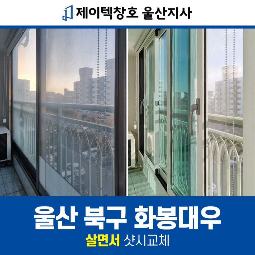 제이텍울산지사 이미지